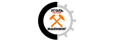 «Уголь России и Майнинг» в Новокузнецке